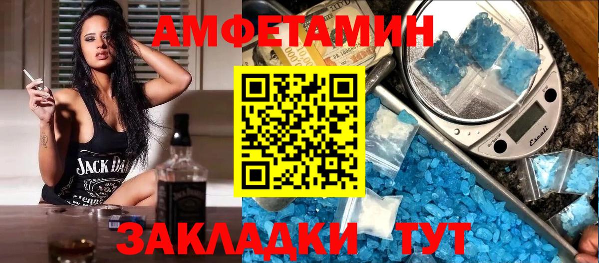 АМФЕТАМИН  АМФ VHQ  Вход с VPN  Амфетамин VHQ  Балахна 