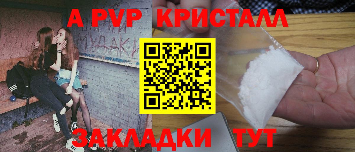 APVP Соль Балахна