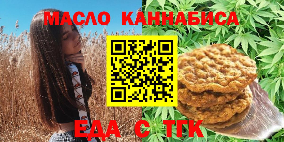 Canna-Cookies конопля  Вход с VPN  Балахна 