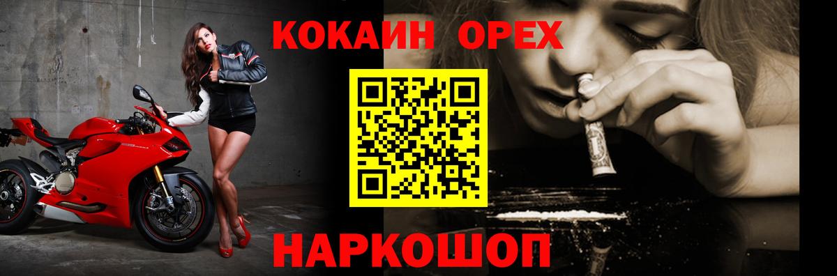 Cocaine  Вход с VPN  Балахна  КОКАИН Fish Scale 