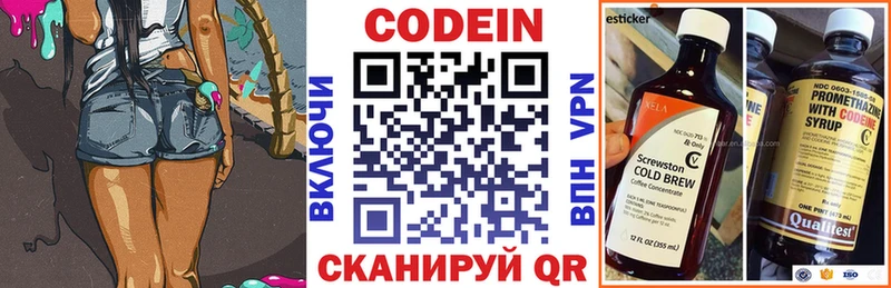 Кодеиновый сироп Lean Purple Drank  цены   Балахна 