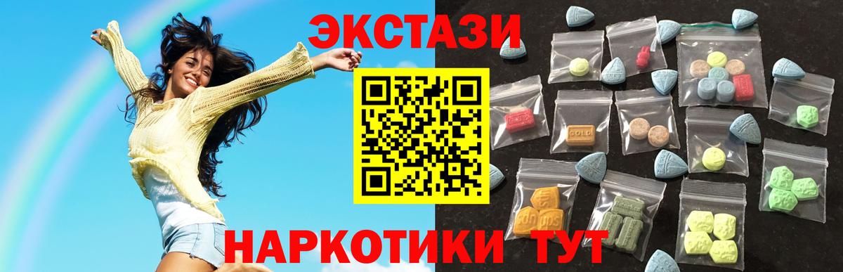 Ecstasy ешки  Ecstasy Cube  Диски  Балахна  Вход с VPN 