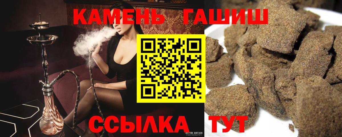 Гашиш ice o lator  Гашиш hashish  Вход с VPN  Балахна 