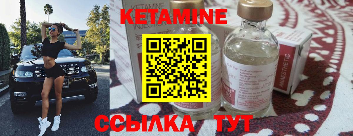 Кетамин ketamine Балахна