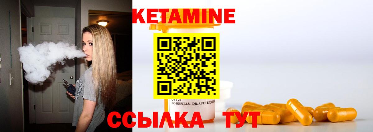 КЕТАМИН ketamine  Вход с VPN  Балахна 