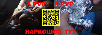 ALPHA PVP Аргун