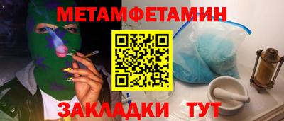 мет Апшеронск