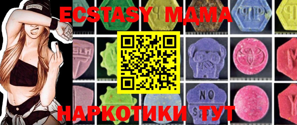 Балахна  MDMA кристаллы  Вход с VPN  МДМА  МДМА кристаллы 