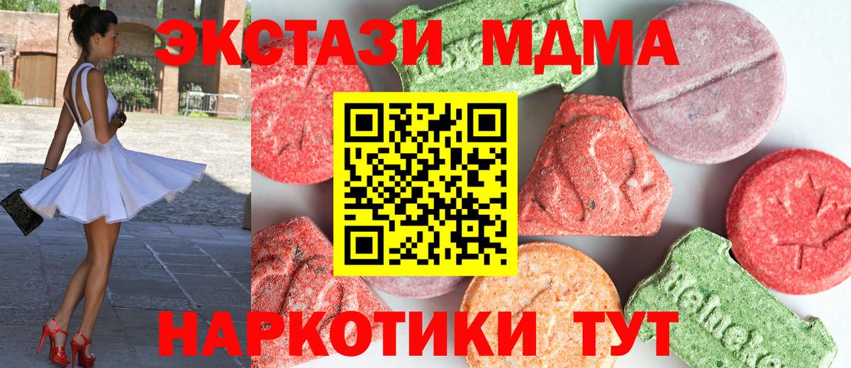 МДМА crystal Балахна