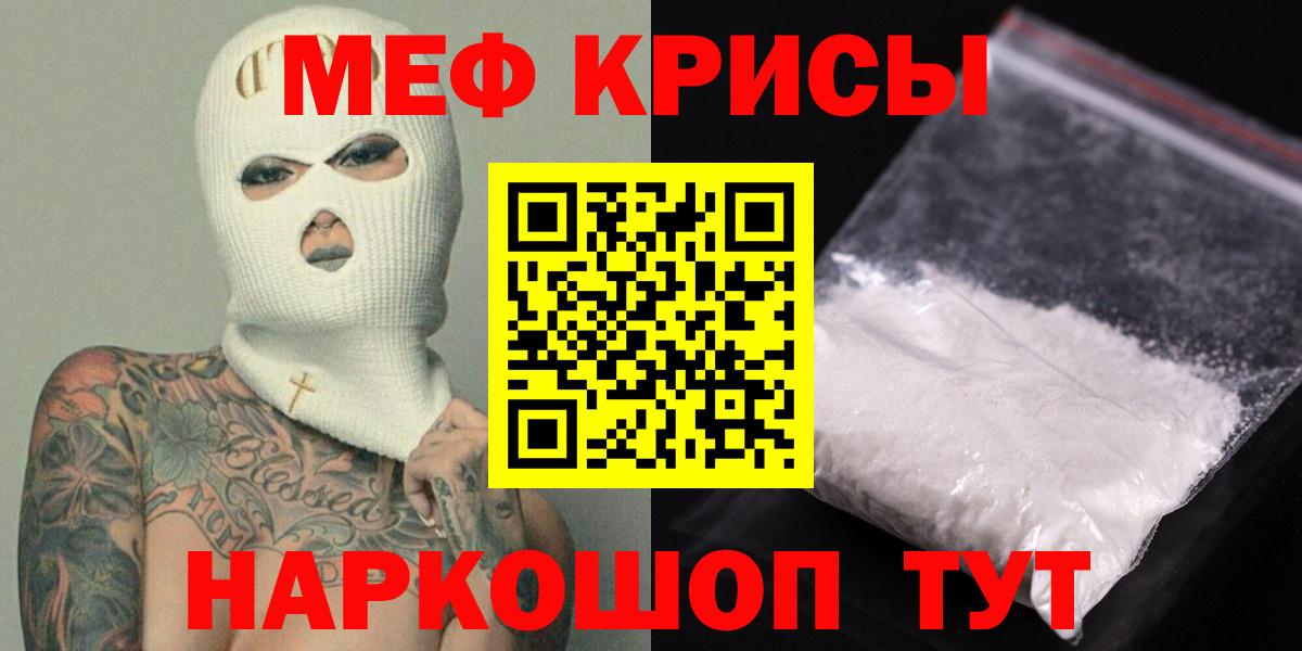 МЕФ VHQ  Мефедрон мяу мяу  Балахна  Вход с VPN 