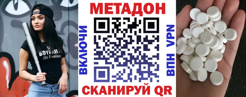 Метадон белоснежный  купить   Балахна 