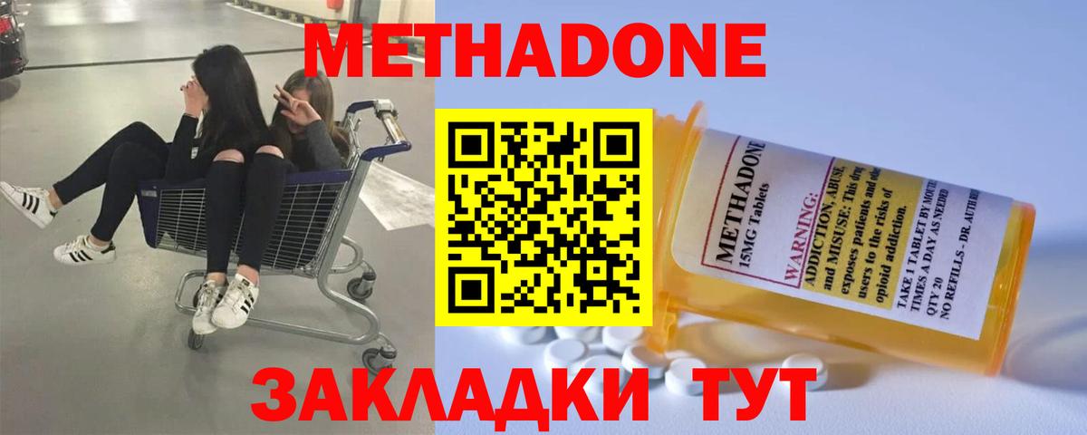 МЕТАДОН VHQ  даркнет клад  Балахна  МЕТАДОН VHQ  Вход с VPN 