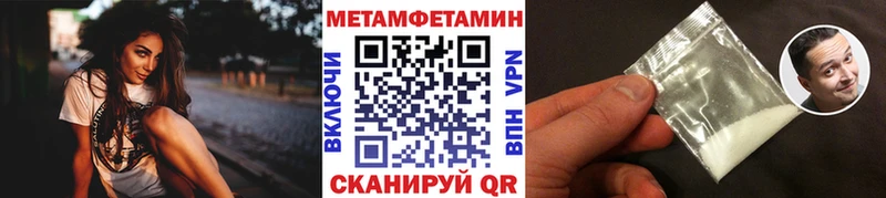 МЕТАМФЕТАМИН пудра купить закладку Балахна