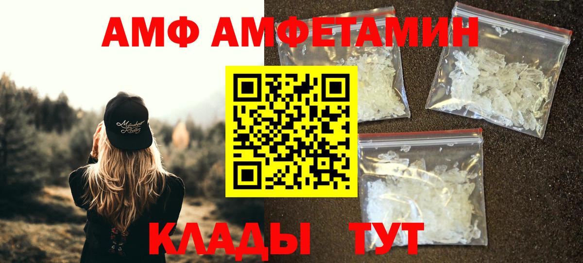 МЕТАМФЕТАМИН пудра  МЕТАМФЕТАМИН Methamphetamine  Вход с VPN  ЛЁД  Балахна 