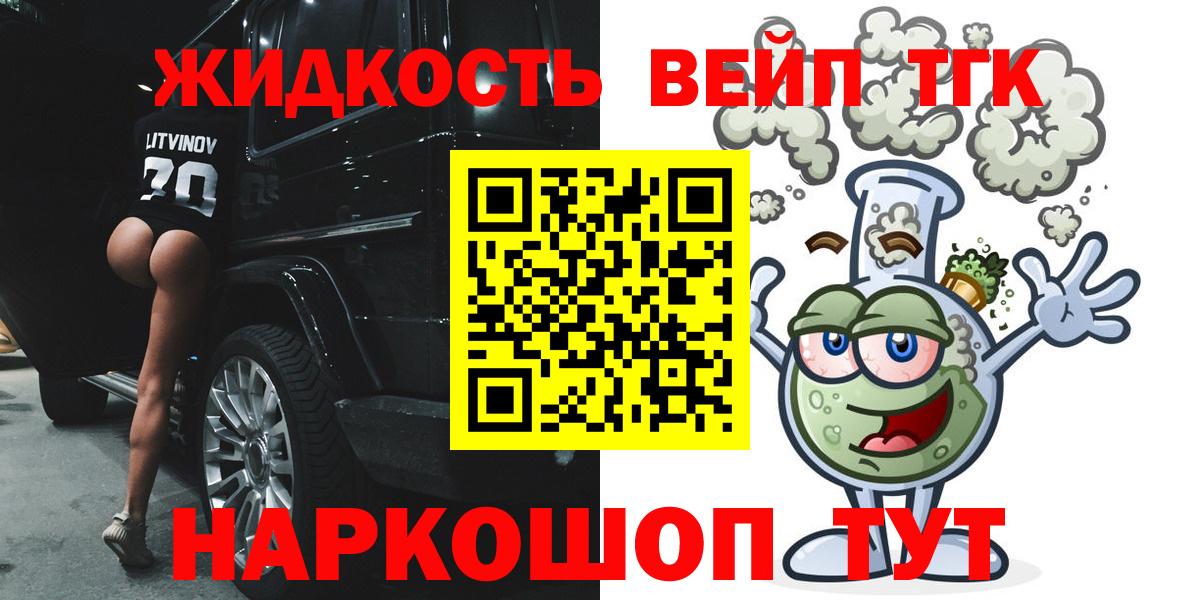 ТГК THC oil  Вход с VPN  Дистиллят ТГК вейп с тгк  Балахна 