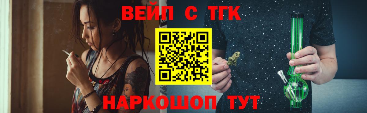 Дистиллят ТГК жижа Балахна